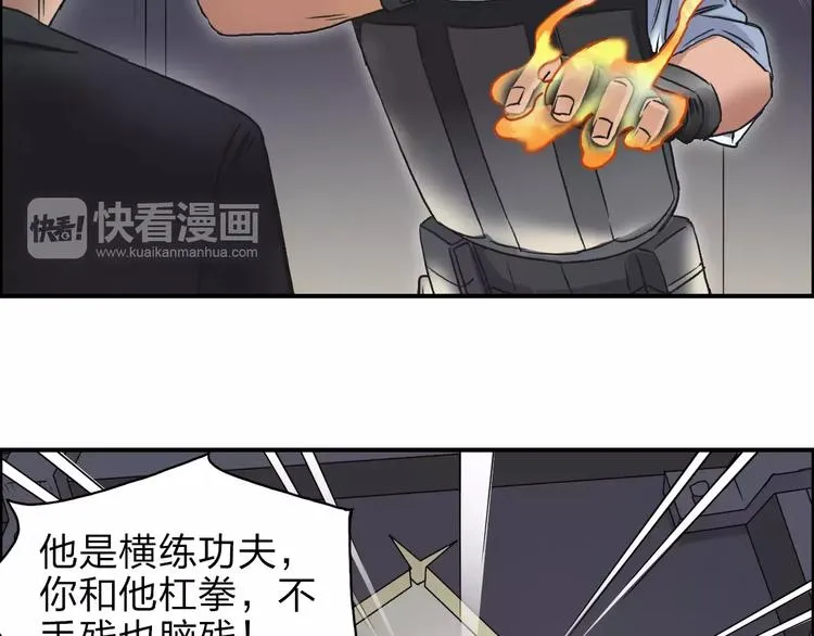 第38话 高手来了 第32页