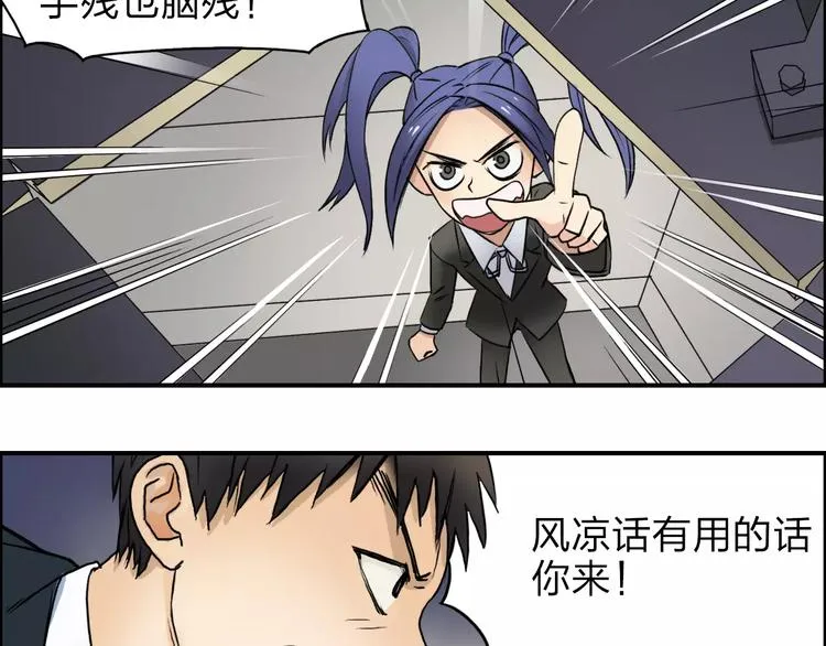 第38话 高手来了 第33页