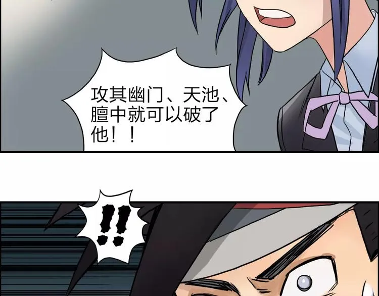 第38话 高手来了 第35页