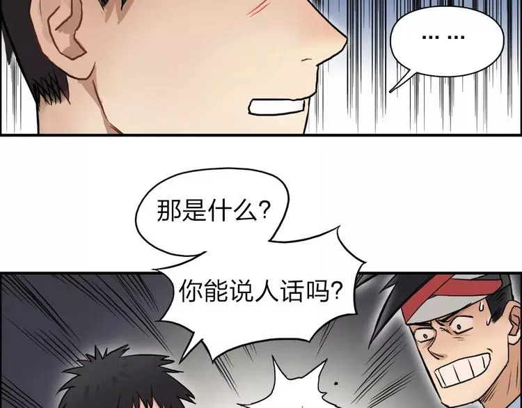 第38话 高手来了 第37页