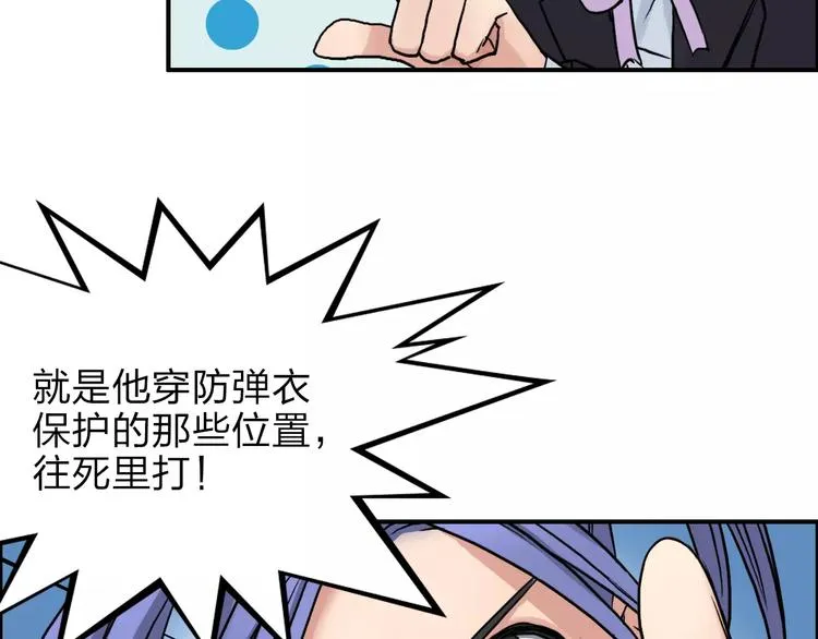 第38话 高手来了 第40页