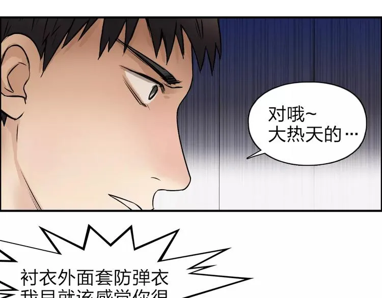 第38话 高手来了 第43页