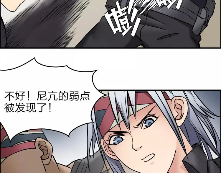 第38话 高手来了 第45页
