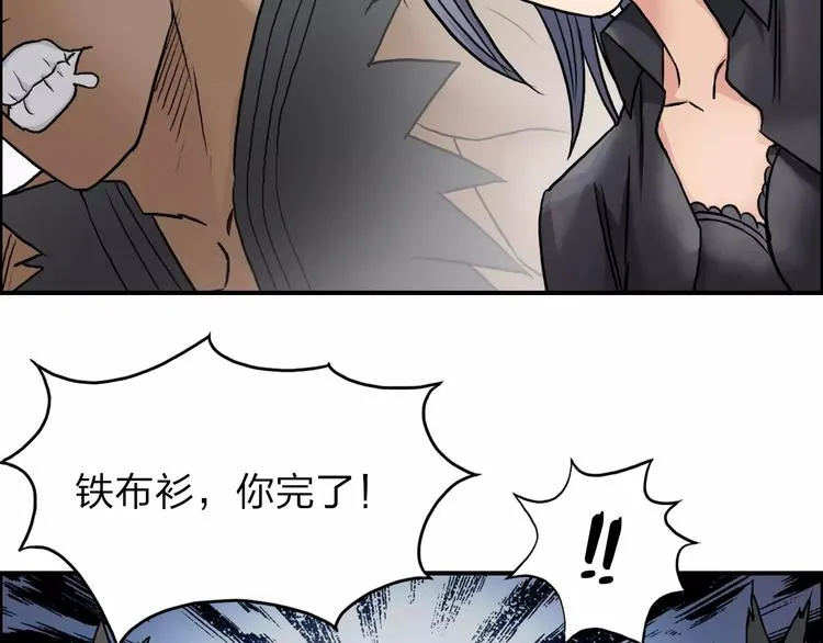 第38话 高手来了 第46页