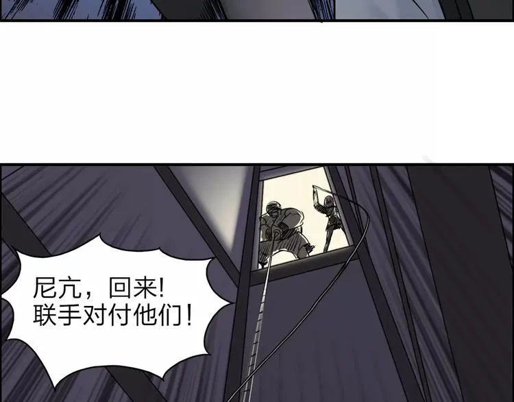 第38话 高手来了 第48页