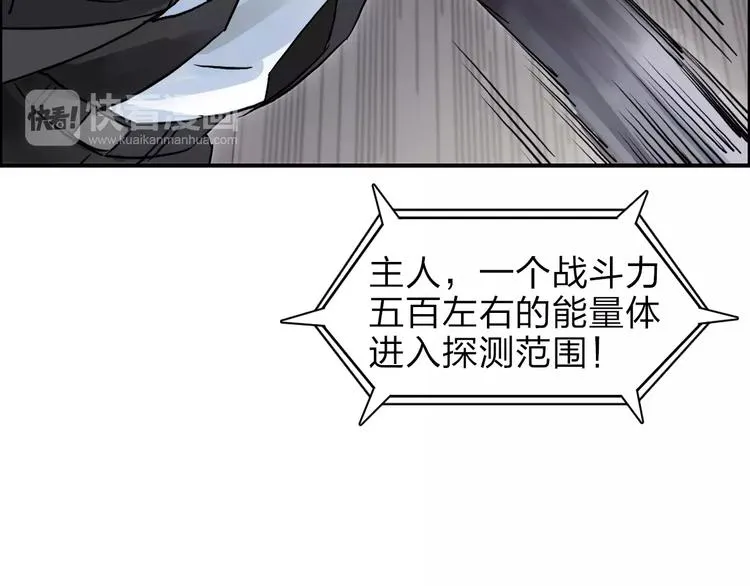 第38话 高手来了 第51页