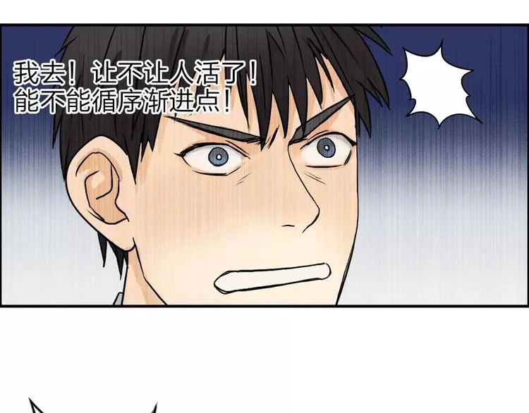 第38话 高手来了 第52页
