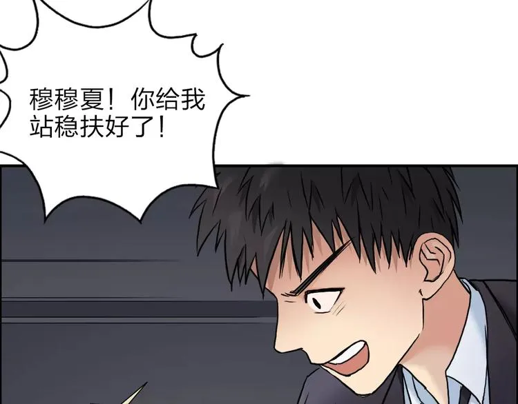 第38话 高手来了 第53页