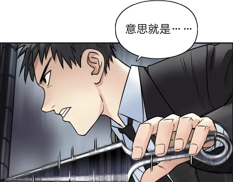 第38话 高手来了 第56页