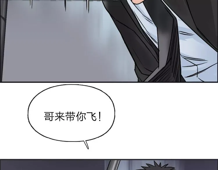 第38话 高手来了 第57页