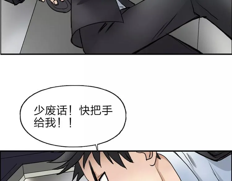 第38话 高手来了 第66页