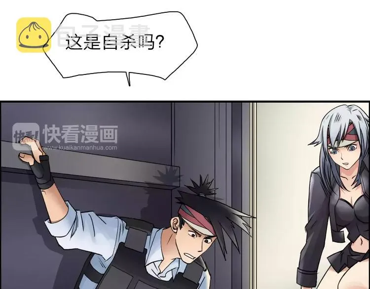 第38话 高手来了 第69页