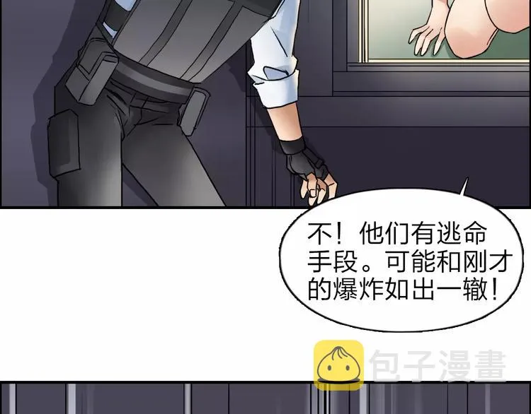 第38话 高手来了 第70页