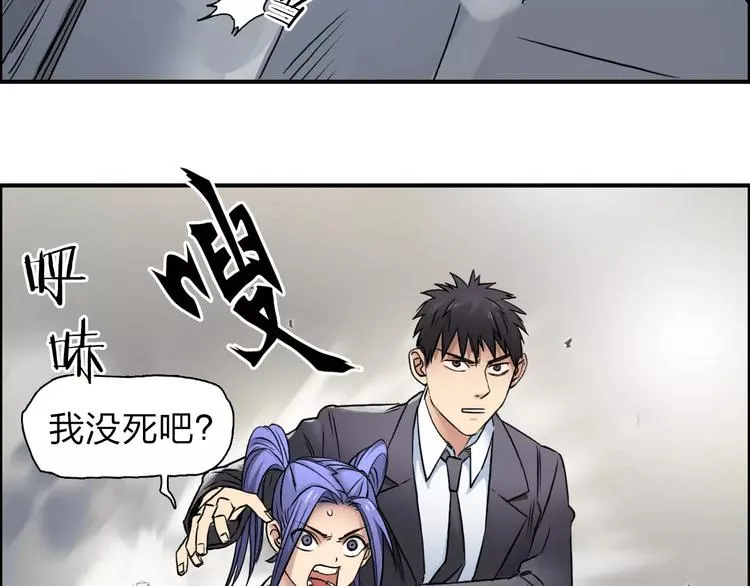 第38话 高手来了 第75页