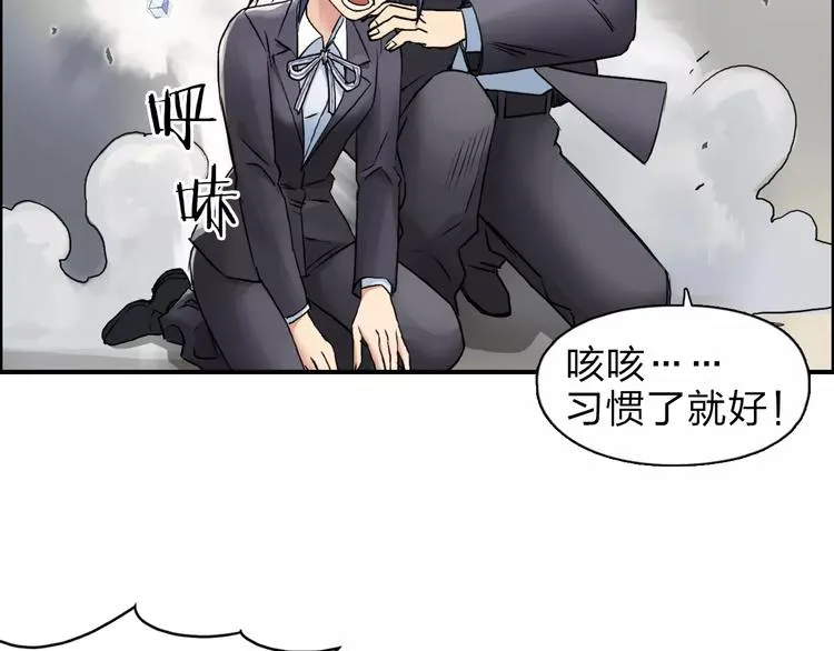 第38话 高手来了 第76页