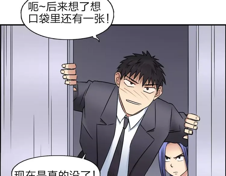 第38话 高手来了 第78页