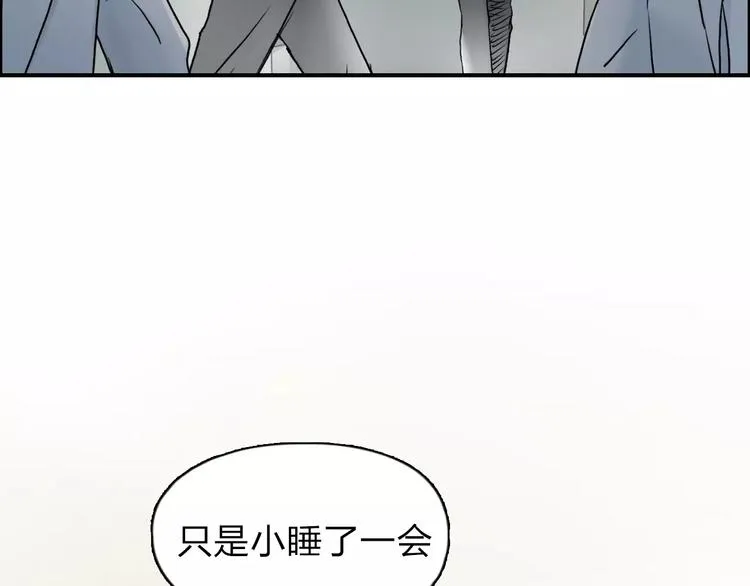 第38话 高手来了 第88页