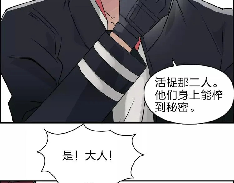 第38话 高手来了 第109页