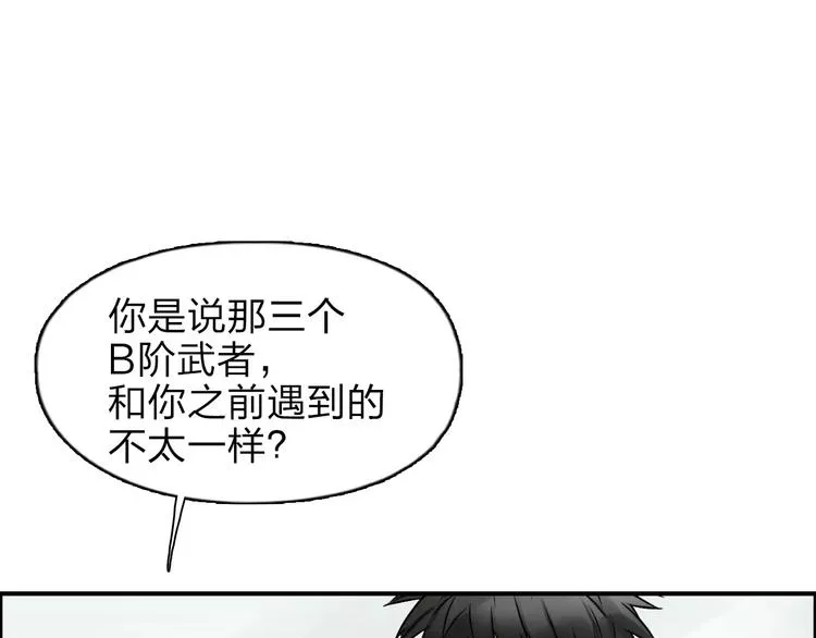 第38话 高手来了 第111页