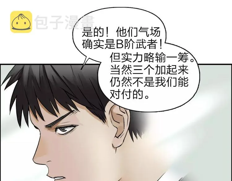 第38话 高手来了 第113页
