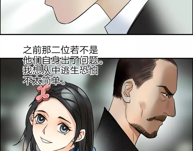 第38话 高手来了 第114页