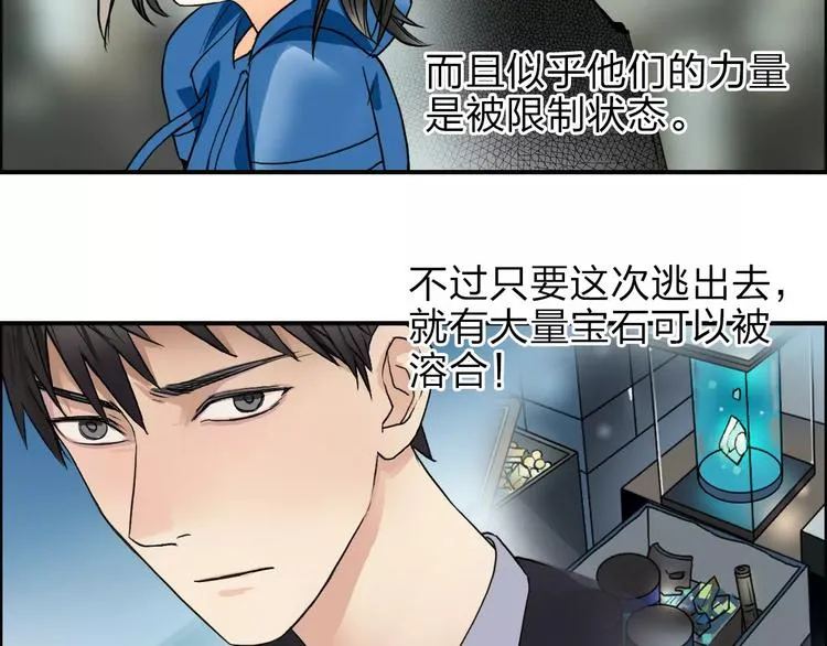 第38话 高手来了 第115页