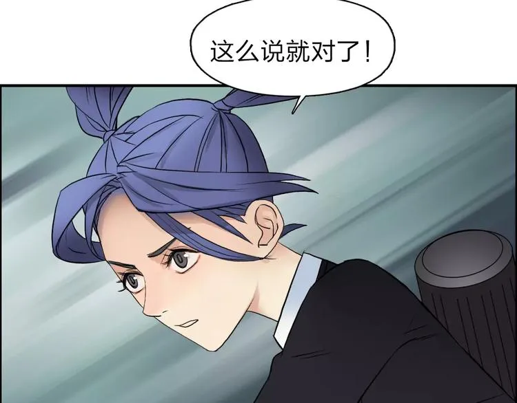 第38话 高手来了 第117页