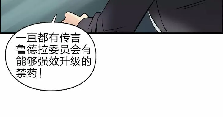 第38话 高手来了 第118页