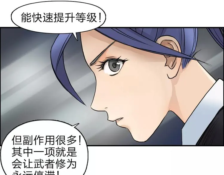 第38话 高手来了 第119页