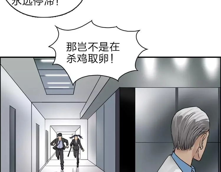 第38话 高手来了 第120页