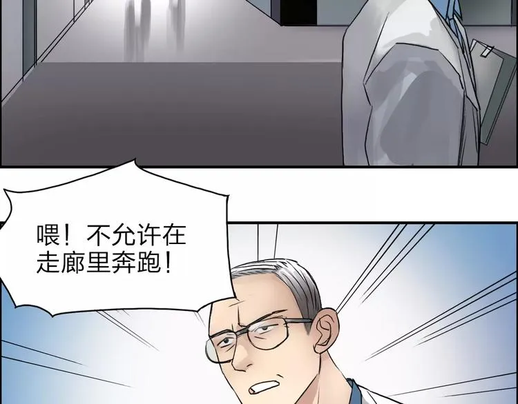 第38话 高手来了 第121页