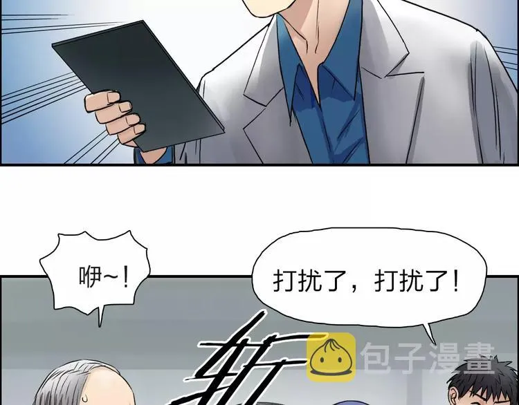第38话 高手来了 第122页