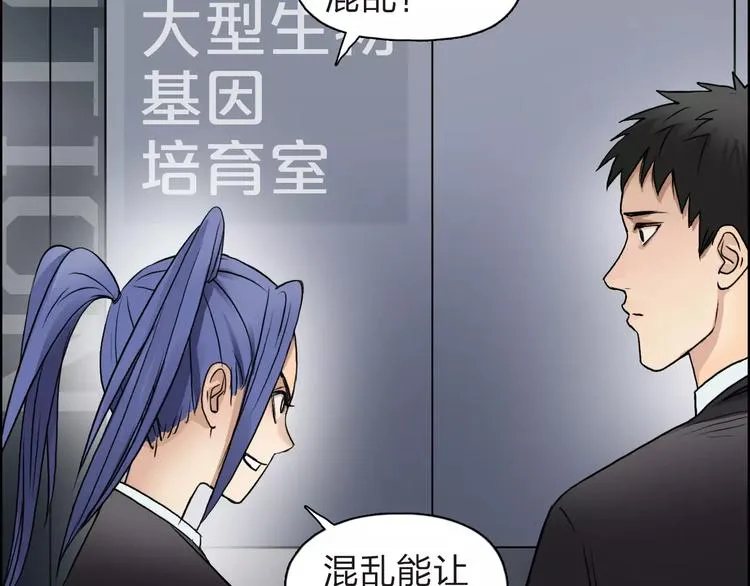 第38话 高手来了 第127页
