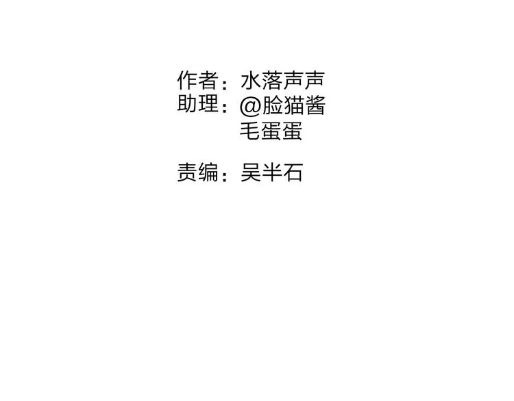 第39话 捣毁 第2页