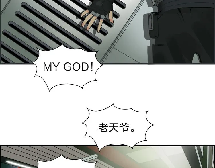 第39话 捣毁 第6页