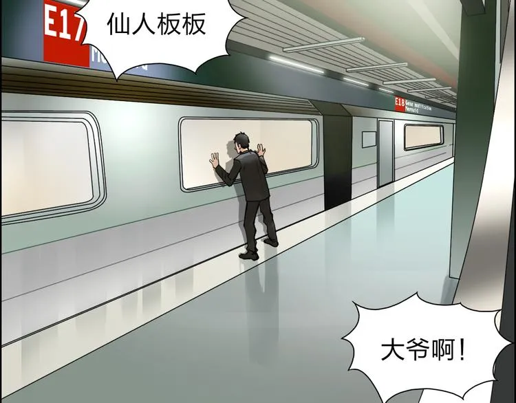 第39话 捣毁 第7页