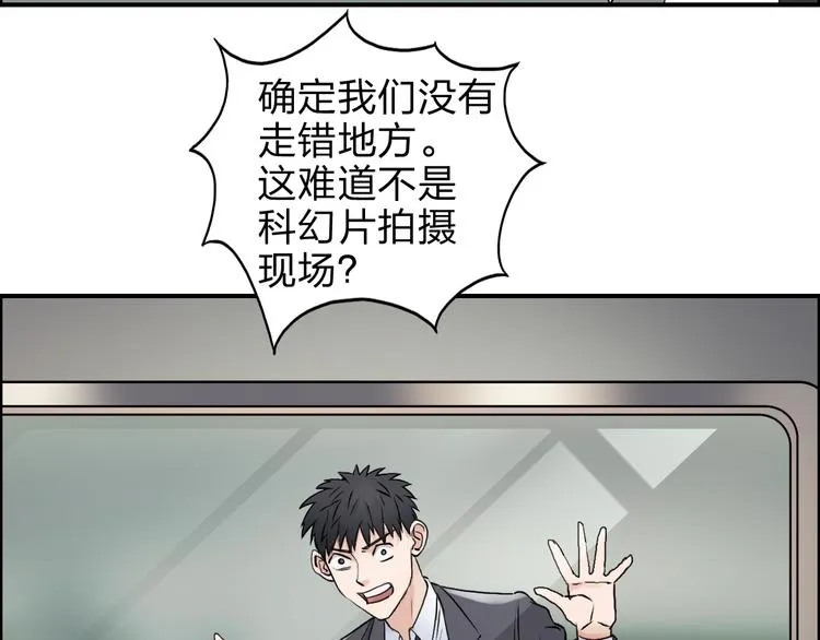 第39话 捣毁 第8页