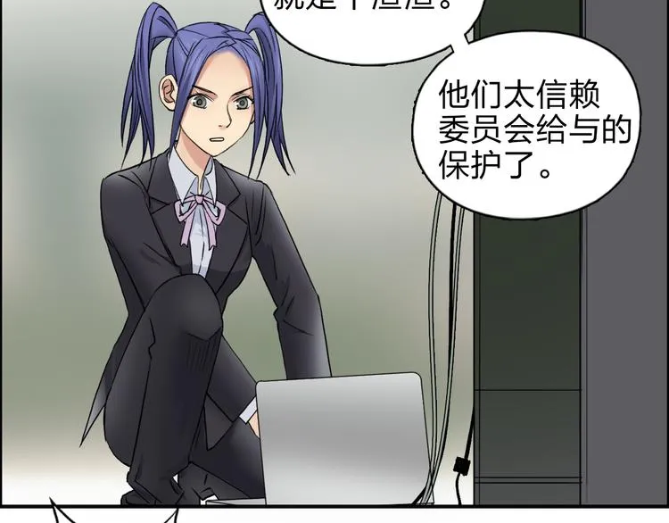 第39话 捣毁 第10页