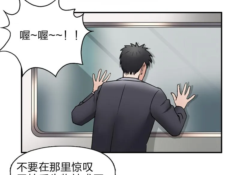 第39话 捣毁 第11页