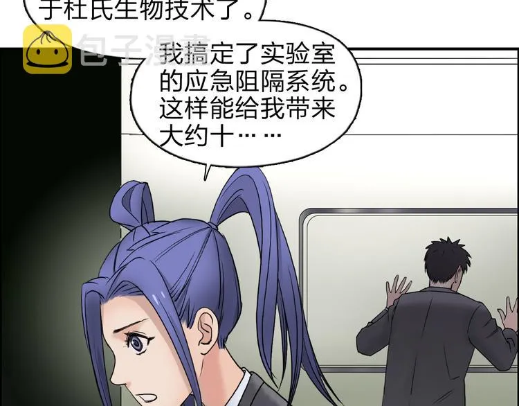 第39话 捣毁 第12页