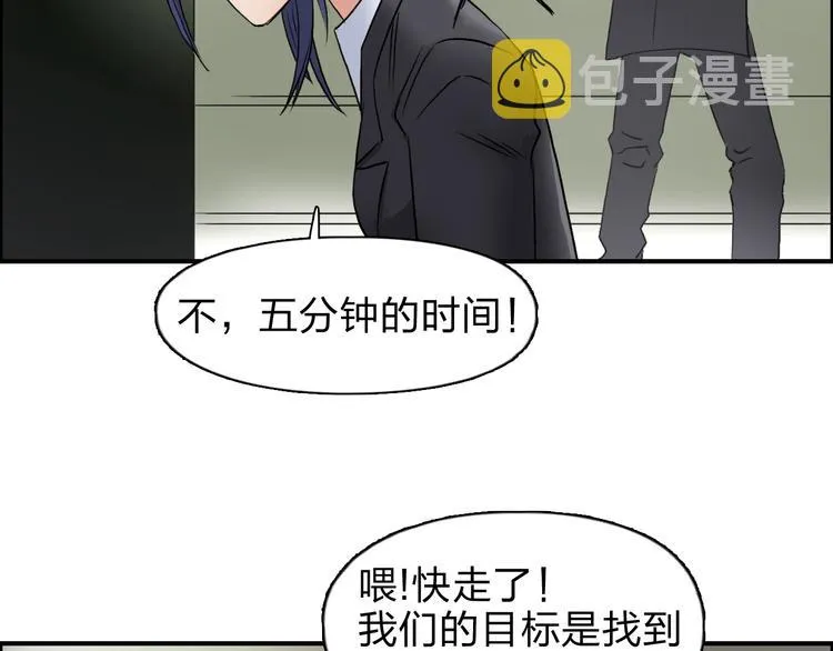 第39话 捣毁 第13页