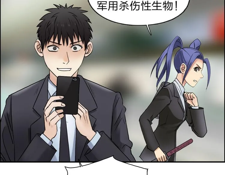 第39话 捣毁 第14页