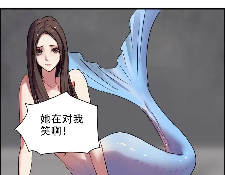 第39话 捣毁 第16页