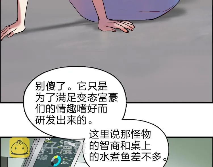 第39话 捣毁 第17页