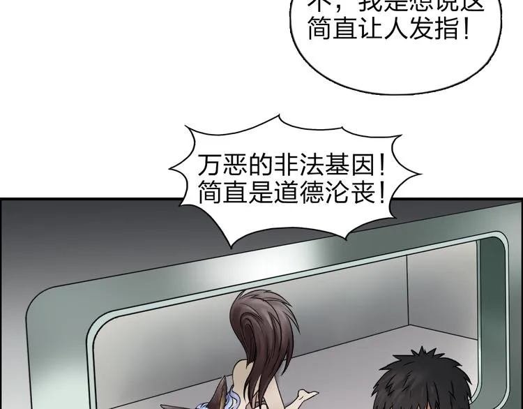 第39话 捣毁 第19页