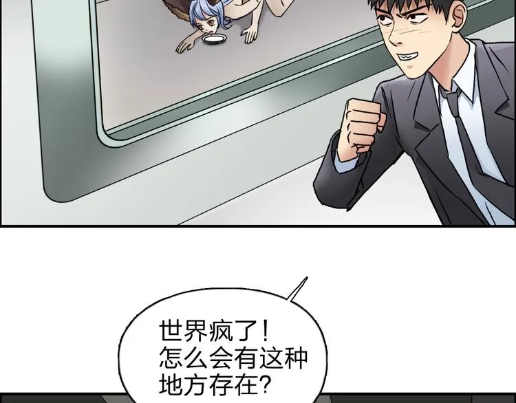 第39话 捣毁 第20页