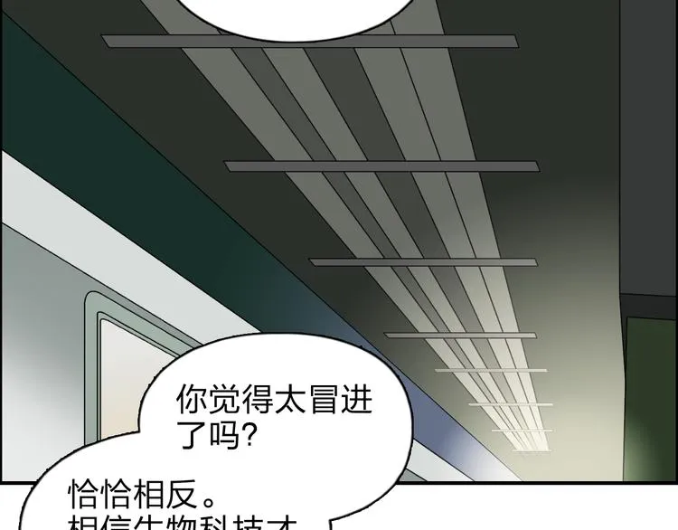 第39话 捣毁 第21页