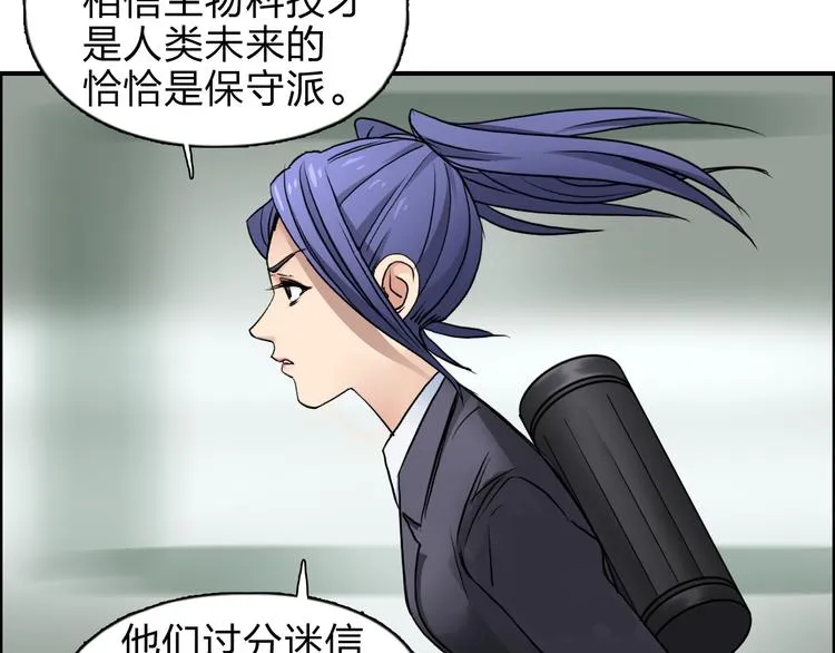 第39话 捣毁 第22页