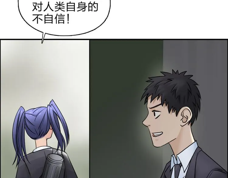 第39话 捣毁 第24页