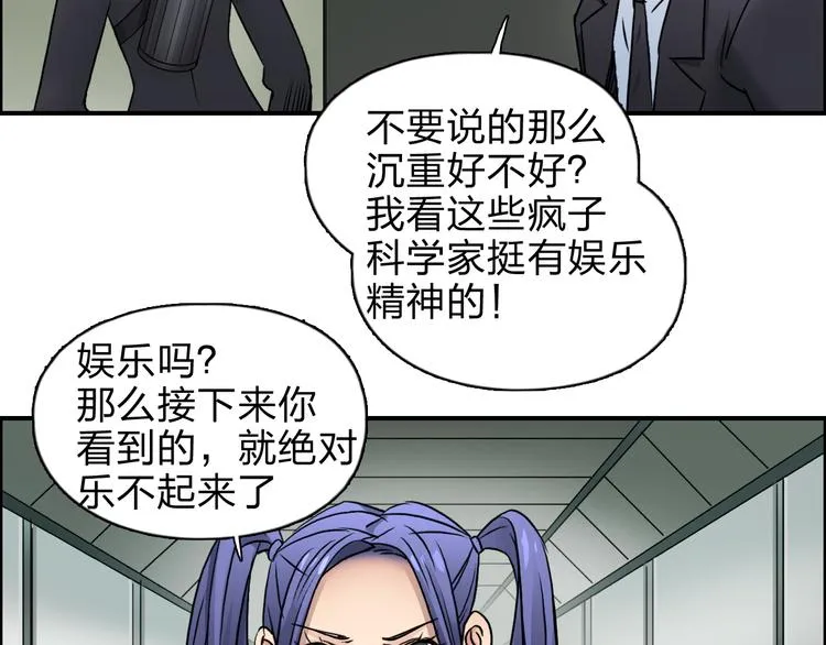 第39话 捣毁 第25页